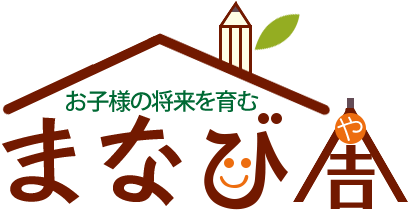 まなび舎は福井の個別指導学習塾です